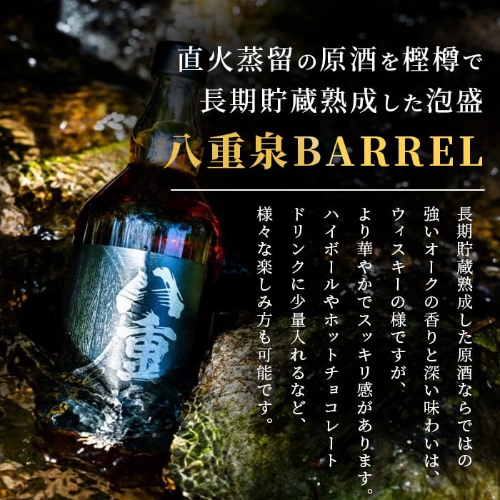 Amazon.co.jp: 八重泉BARREL 泡盛 40度 樽貯蔵 YS-26 | 長期貯蔵, 石垣